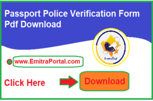 Passport Police Verification Form Pdf Download | पासपोर्ट पुलिस सत्यापन फॉर्म पीडीएफ डाउनलोड