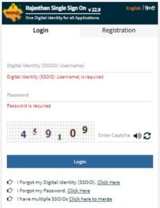 Rajasthan E-Mitra Portal SSO ID Registration, Login Online 2022 राजस्थान एसएसओ आईडी रजिस्ट्रेशन लॉगइन