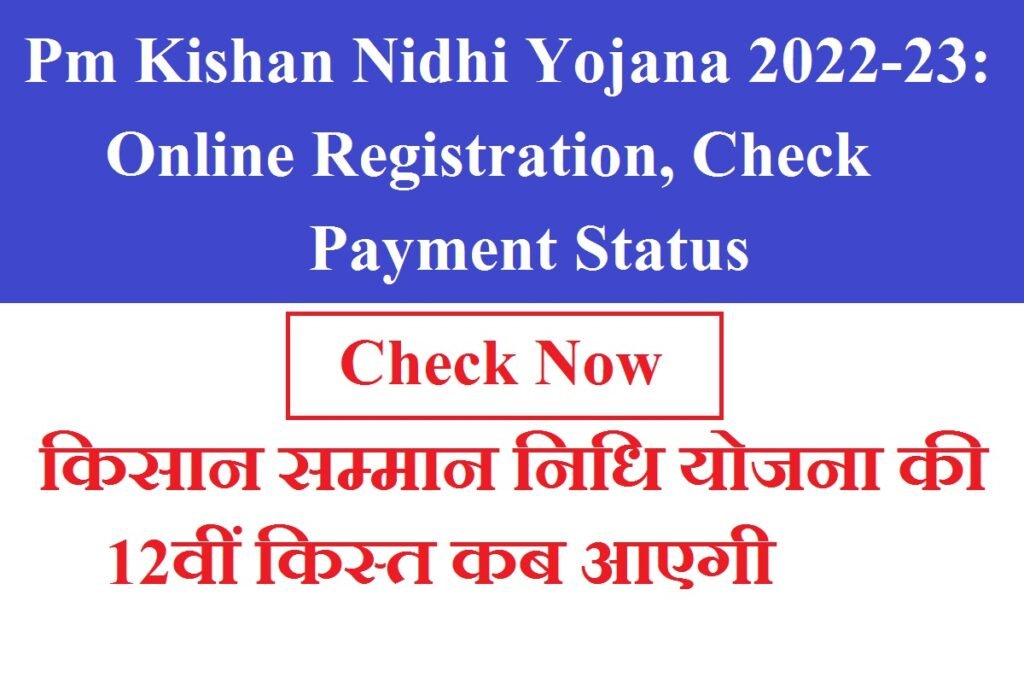 Pm Kishan Nidhi Yojana 2024: Online Registration, Check Payment Status | किसान सम्मान निधि योजना की 13वीं किस्त कब आएगी