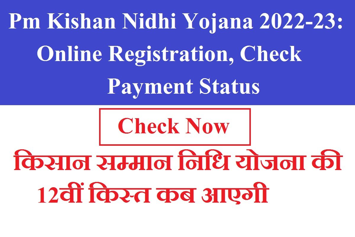 Pm Kishan Nidhi Yojana 2023: Online Registration, Check Payment Status | किसान सम्मान निधि योजना की 13वीं किस्त कब आएगी